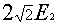 2��2e2.gif (1395 �ֽ�)
